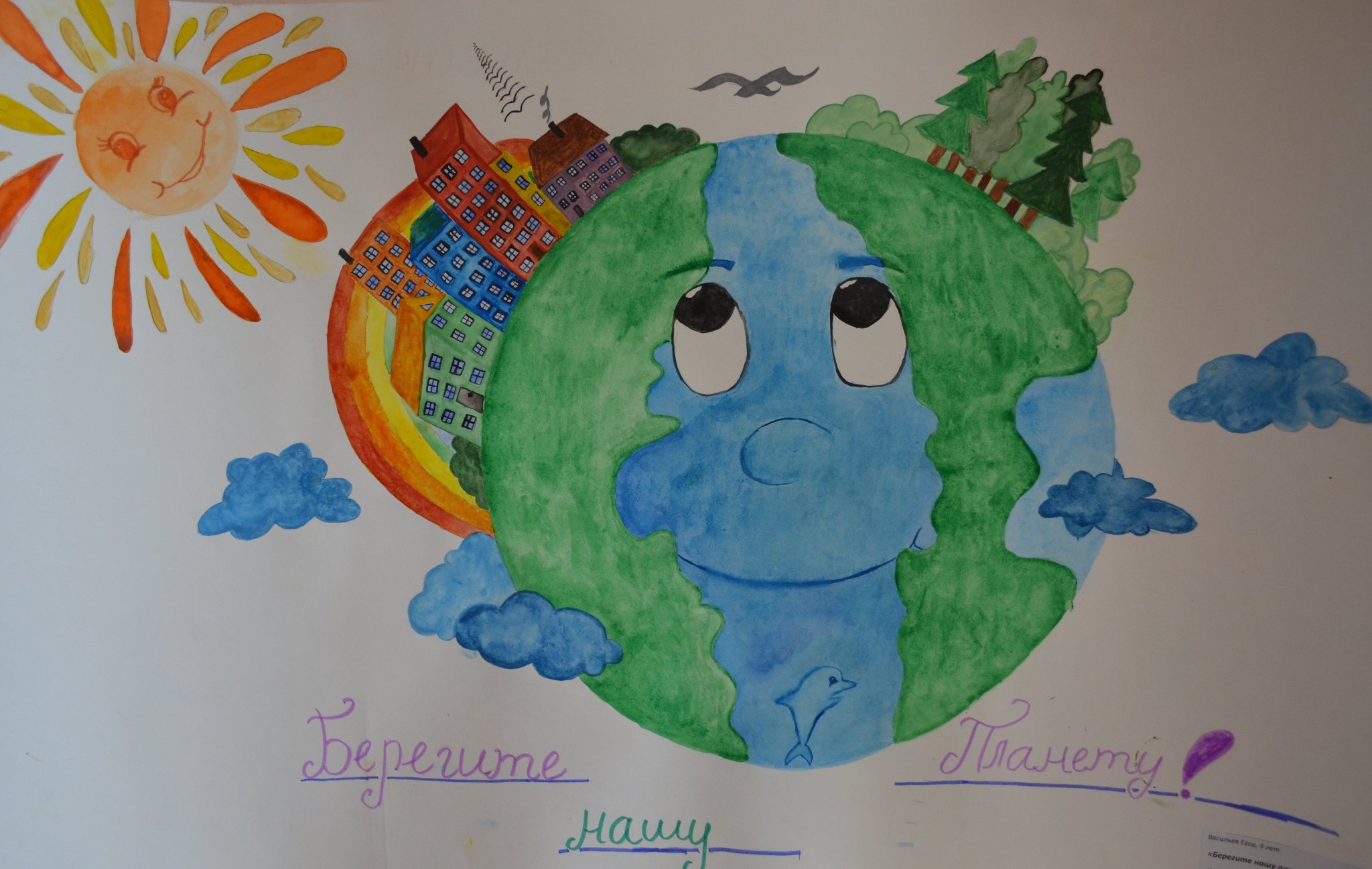 Земля наш дом 1 класс. Зелёная Планета глазами детей конкурс рисунков. Планета глазами детей. Рисование в детском саду на тему день земли. Рисунок на тему день земли.